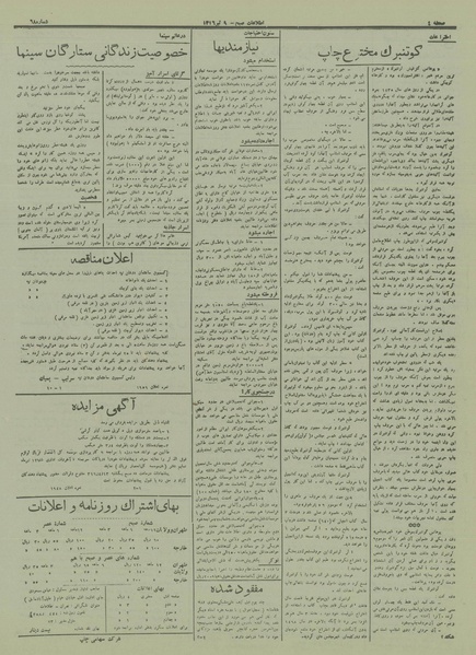 پرونده:Ettelaat13160409.pdf