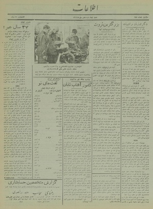 Ettelaat13160707.pdf