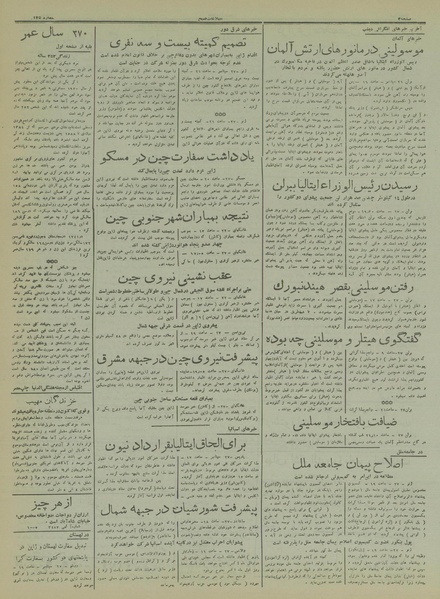 پرونده:Ettelaat13160707.pdf