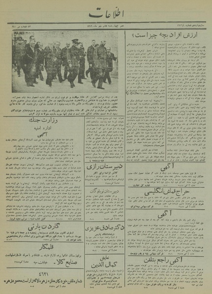 پرونده:Ettelaat13160707.pdf