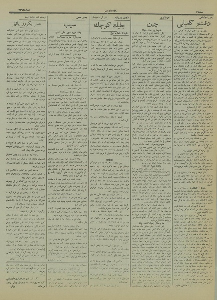 پرونده:Ettelaat13160707.pdf