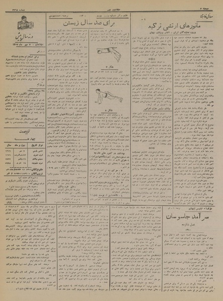 پرونده:Ettelaat13160707.pdf