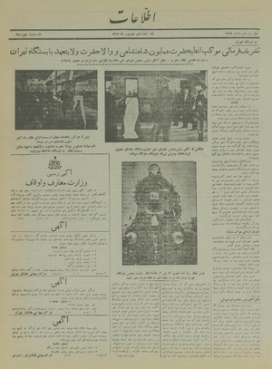 Ettelaat13170606.pdf