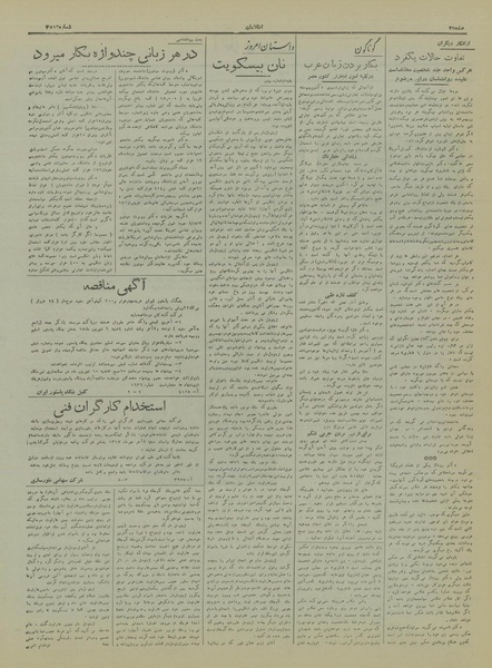 پرونده:Ettelaat13170606.pdf