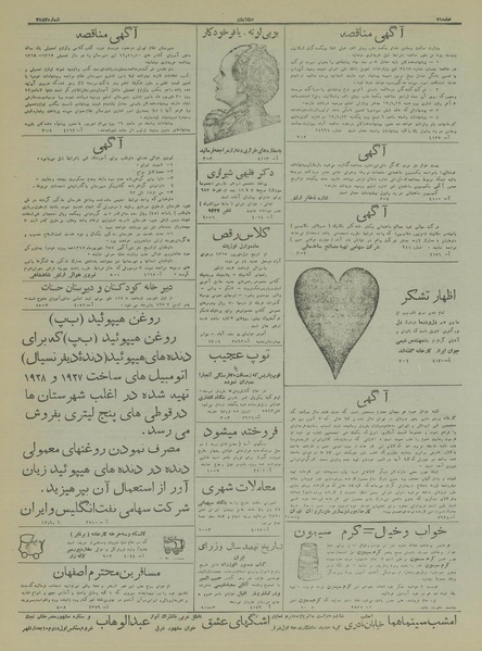 پرونده:Ettelaat13170606.pdf