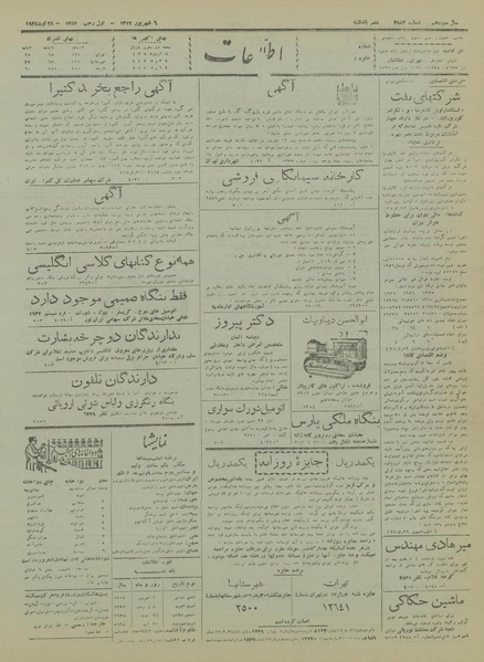 پرونده:Ettelaat13170606.pdf