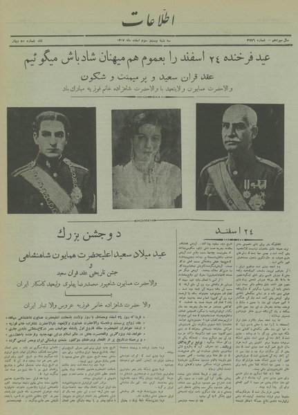 پرونده:Ettelaat13171223.pdf