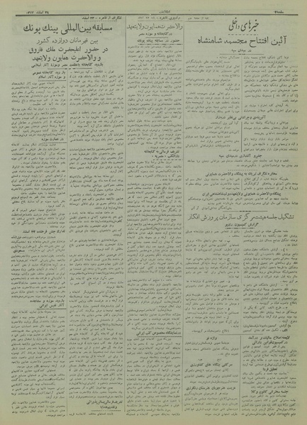 پرونده:Ettelaat13171223.pdf