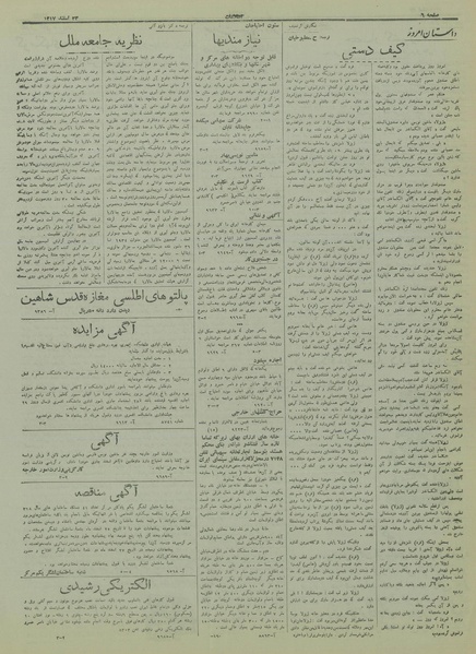 پرونده:Ettelaat13171223.pdf