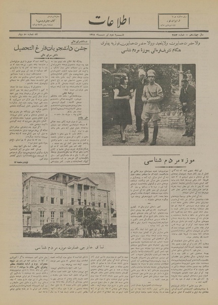 پرونده:Ettelaat13180402.pdf