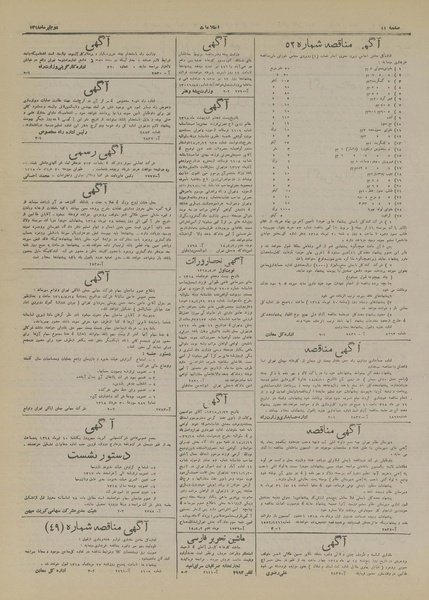 پرونده:Ettelaat13180402.pdf