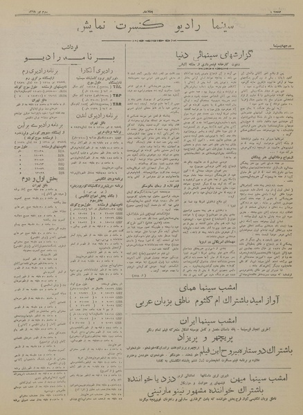 پرونده:Ettelaat13180402.pdf