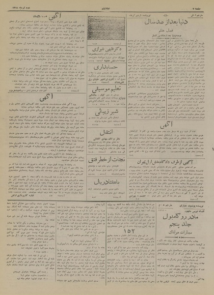 پرونده:Ettelaat13180402.pdf