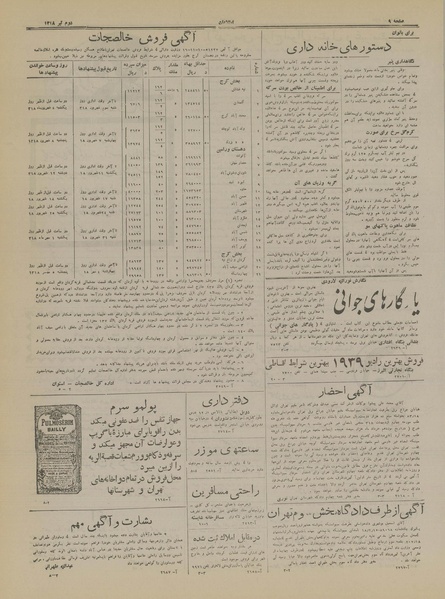 پرونده:Ettelaat13180402.pdf