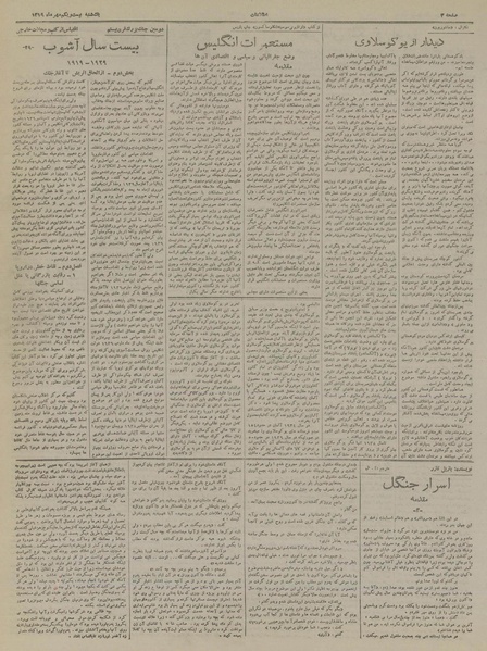 پرونده:Ettelaat13190721.pdf