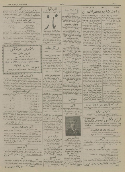 پرونده:Ettelaat13190721.pdf