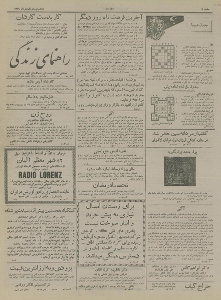 پرونده:Ettelaat13190721.pdf