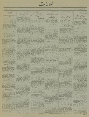 Ettelaat13190908.pdf