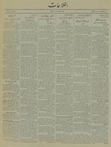 پرونده:Ettelaat13190908.pdf