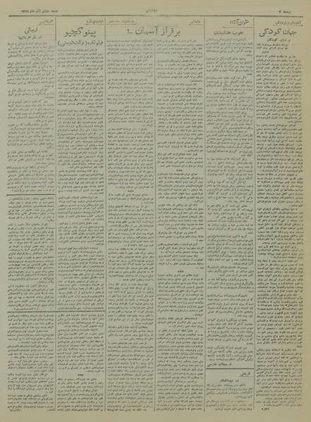 پرونده:Ettelaat13190908.pdf