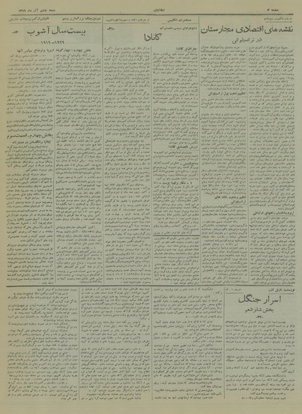 پرونده:Ettelaat13190908.pdf