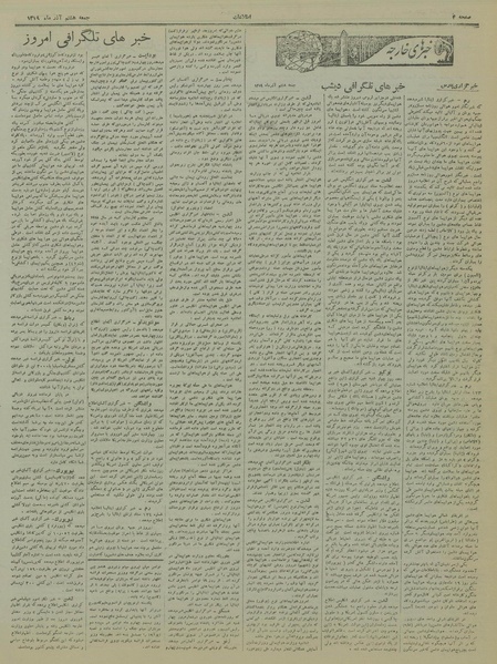 پرونده:Ettelaat13190908.pdf