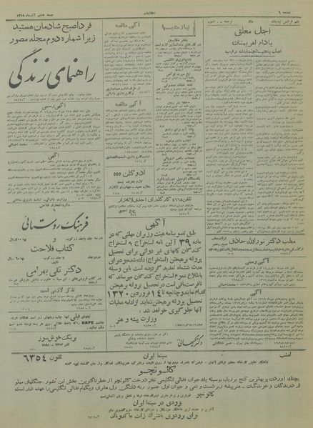 پرونده:Ettelaat13190908.pdf