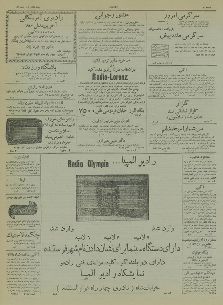 پرونده:Ettelaat13190908.pdf