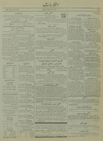 پرونده:Ettelaat13190908.pdf