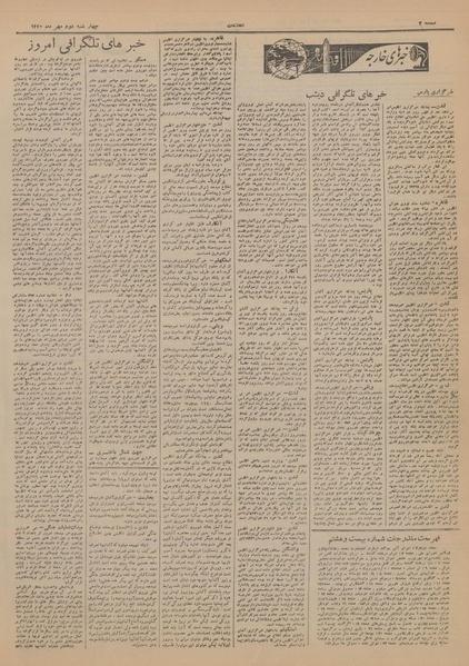 پرونده:Ettelaat13200702.pdf