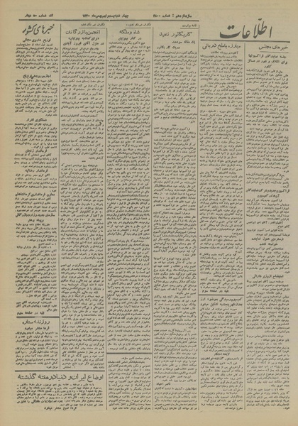 پرونده:Ettelaat13201129.pdf