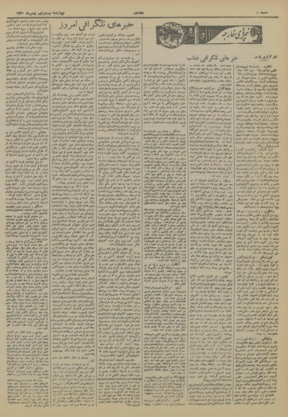 پرونده:Ettelaat13201129.pdf