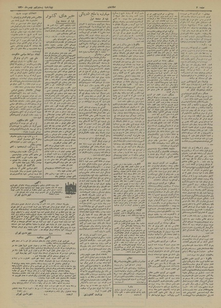 پرونده:Ettelaat13201129.pdf