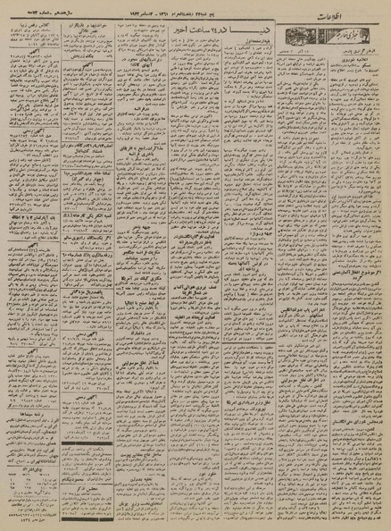 پرونده:Ettelaat13210912.pdf