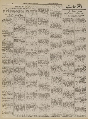 Ettelaat13230212.pdf