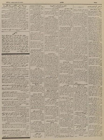 پرونده:Ettelaat13230212.pdf