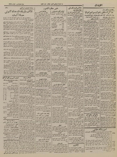 پرونده:Ettelaat13230212.pdf