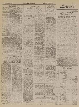 Ettelaat13230613.pdf