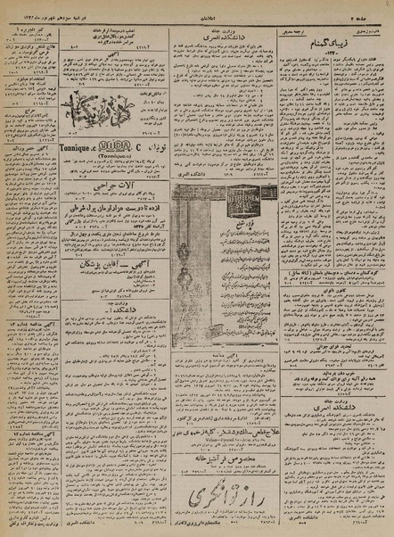 پرونده:Ettelaat13230613.pdf