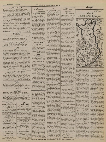 پرونده:Ettelaat13230613.pdf