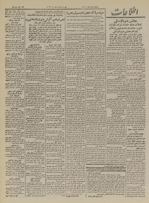 Ettelaat13231210.pdf