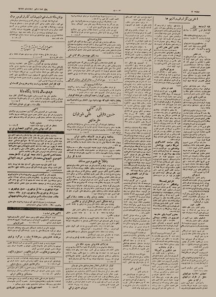 پرونده:Ettelaat13231210.pdf