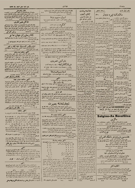 پرونده:Ettelaat13231210.pdf