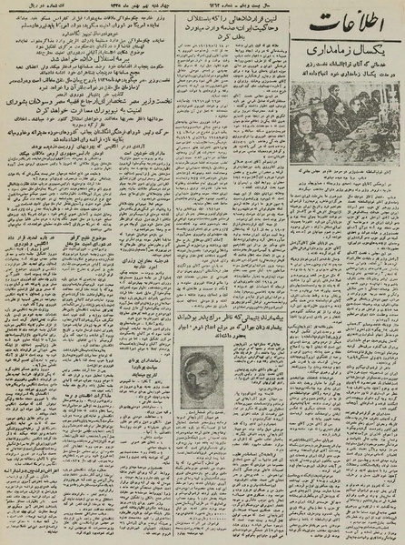 پرونده:Ettelaat13251109.pdf