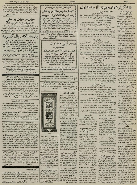 پرونده:Ettelaat13251109.pdf