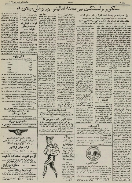 پرونده:Ettelaat13251109.pdf