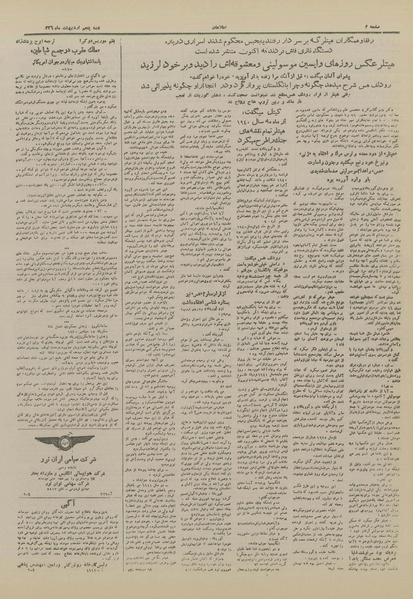 پرونده:Ettelaat13260205.pdf