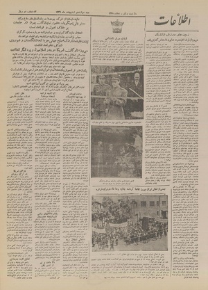 Ettelaat13260212.pdf