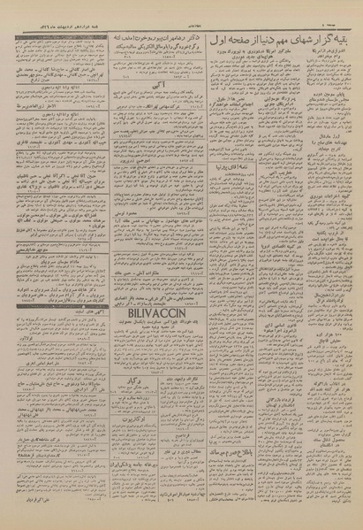 پرونده:Ettelaat13260212.pdf