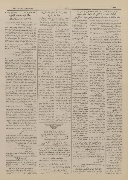 پرونده:Ettelaat13260212.pdf